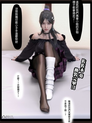 [壞佬BadCompany] 少女的休憩日 1 - 2_0215