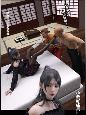 [壞佬BadCompany] 少女的休憩日 1 - 2_0220