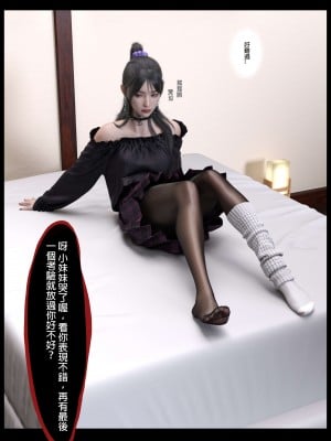 [壞佬BadCompany] 少女的休憩日 1 - 2_0221