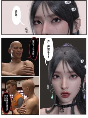 [壞佬BadCompany] 少女的休憩日 1 - 2_0222
