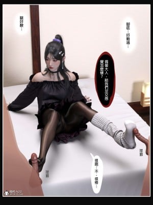 [壞佬BadCompany] 少女的休憩日 1 - 2_0226