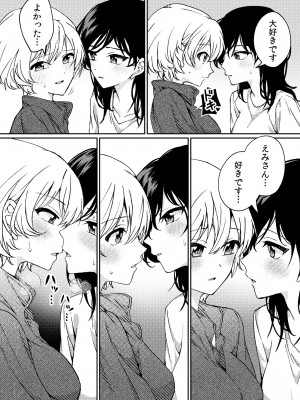 [忘失イエスタデイ (川内)] iの密会-iの失踪3- [DL版]_18