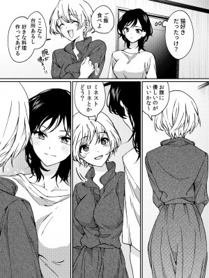 [忘失イエスタデイ (川内)] iの密会-iの失踪3- [DL版]_17
