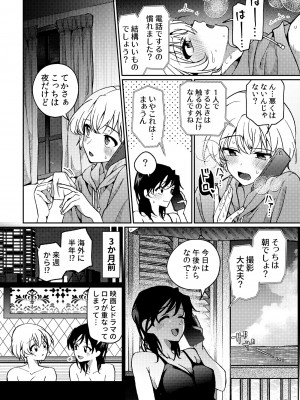 [忘失イエスタデイ (川内)] iの密会-iの失踪3- [DL版]_05