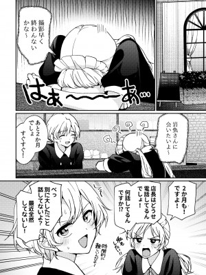 [忘失イエスタデイ (川内)] iの密会-iの失踪3- [DL版]_08