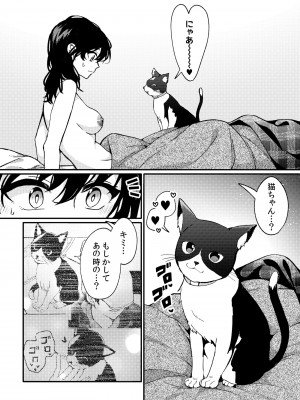 [忘失イエスタデイ (川内)] iの密会-iの失踪3- [DL版]_53