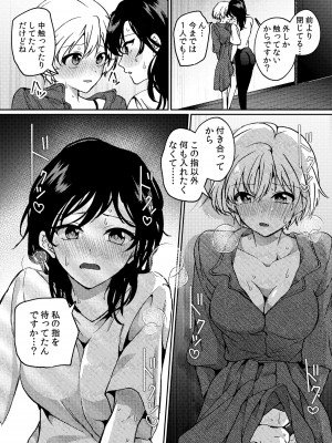 [忘失イエスタデイ (川内)] iの密会-iの失踪3- [DL版]_22
