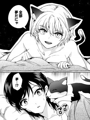 [忘失イエスタデイ (川内)] iの密会-iの失踪3- [DL版]_52