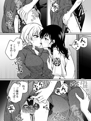 [忘失イエスタデイ (川内)] iの密会-iの失踪3- [DL版]_20