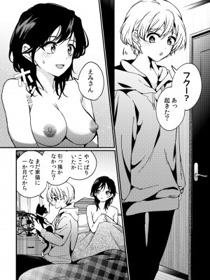 [忘失イエスタデイ (川内)] iの密会-iの失踪3- [DL版]_54