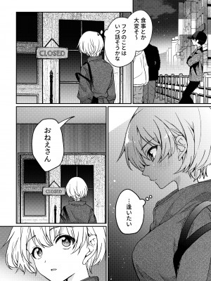 [忘失イエスタデイ (川内)] iの密会-iの失踪3- [DL版]_10
