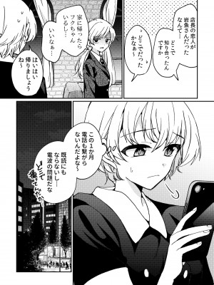 [忘失イエスタデイ (川内)] iの密会-iの失踪3- [DL版]_09