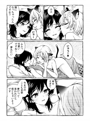 [忘失イエスタデイ (川内)] iの密会-iの失踪3- [DL版]_51
