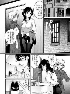 [忘失イエスタデイ (川内)] iの密会-iの失踪3- [DL版]_16