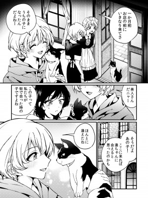 [忘失イエスタデイ (川内)] iの密会-iの失踪3- [DL版]_55