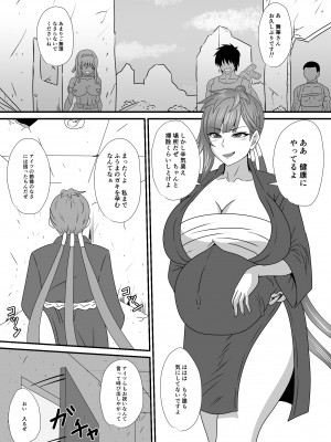 [水谷屋 (みずたにりん)] 一人の男に堕とされる牝たち (対魔忍 RPGX) [DL版]_03