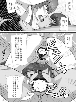 [水谷屋 (みずたにりん)] 一人の男に堕とされる牝たち (対魔忍 RPGX) [DL版]_10