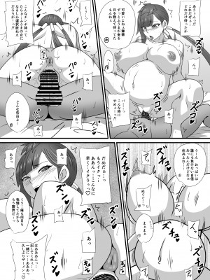 [水谷屋 (みずたにりん)] 一人の男に堕とされる牝たち (対魔忍 RPGX) [DL版]_07
