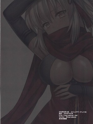 (C94) [ナギヤマスギ (那岐山)] F6沖田オルタ、性知識ゼロ (Fate／Grand Order) [中国翻訳]_17