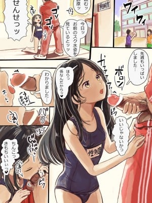[えそらごと! (dada)] 女の子が性処理係になって、先生にご奉仕する漫画_02