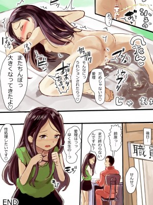 [えそらごと! (dada)] 女の子が性処理係になって、先生にご奉仕する漫画_17