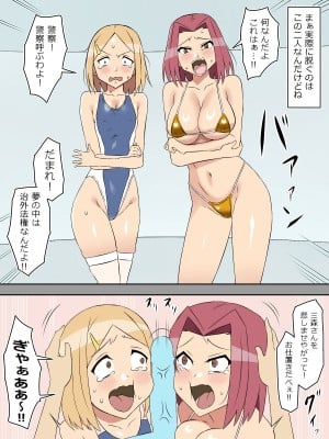 [サークル影武者 (影武者)] 夢を操作する力を手に入れたお話 第3話「エンドレス・ドリーム後編]_08