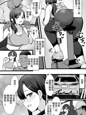 [クマ作民三] 寝取らせトレーニングジム (別冊COMIC GEE アンソロジー 悶えて喘ぐ!!ほしがりな人妻たち!!) [空気系☆漢化]_06