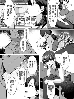 [クマ作民三] 寝取らせトレーニングジム (別冊COMIC GEE アンソロジー 悶えて喘ぐ!!ほしがりな人妻たち!!) [空気系☆漢化]_04