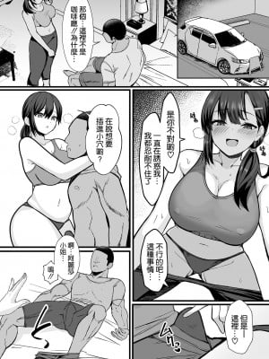 [クマ作民三] 寝取らせトレーニングジム (別冊COMIC GEE アンソロジー 悶えて喘ぐ!!ほしがりな人妻たち!!) [空気系☆漢化]_07