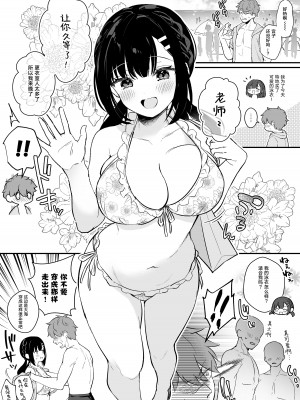 [カームホワイト (真白しらこ)] 先生、好きです -先生×教え子総集編- [中国翻訳] [DL版]_206