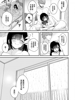 [カームホワイト (真白しらこ)] 先生、好きです -先生×教え子総集編- [中国翻訳] [DL版]_181