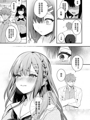 [カームホワイト (真白しらこ)] 先生、好きです -先生×教え子総集編- [中国翻訳] [DL版]_170