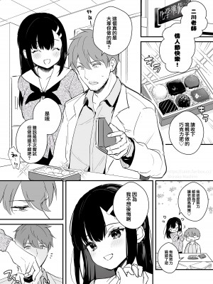 [カームホワイト (真白しらこ)] 先生、好きです -先生×教え子総集編- [中国翻訳] [DL版]_182