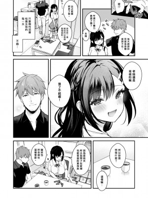 [カームホワイト (真白しらこ)] 先生、好きです -先生×教え子総集編- [中国翻訳] [DL版]_103