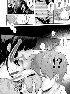 [カームホワイト (真白しらこ)] 先生、好きです -先生×教え子総集編- [中国翻訳] [DL版]_145