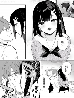 [カームホワイト (真白しらこ)] 先生、好きです -先生×教え子総集編- [中国翻訳] [DL版]_183