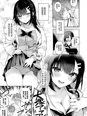 [カームホワイト (真白しらこ)] 先生、好きです -先生×教え子総集編- [中国翻訳] [DL版]_144