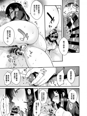 [カームホワイト (真白しらこ)] 先生、好きです -先生×教え子総集編- [中国翻訳] [DL版]_058