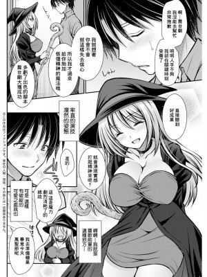 [オレイロ] 魔女のリアル (アクションピザッツ 2023年11月号) [中国翻訳] [DL版]_02