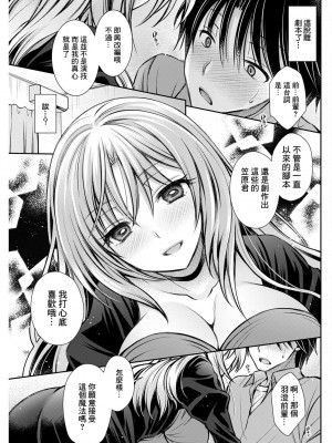 [オレイロ] 魔女のリアル (アクションピザッツ 2023年11月号) [中国翻訳] [DL版]_05