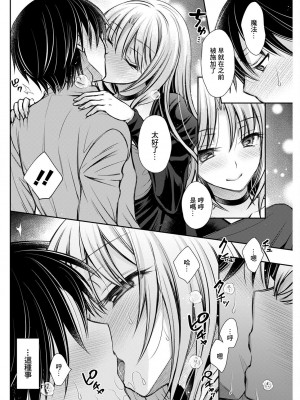 [オレイロ] 魔女のリアル (アクションピザッツ 2023年11月号) [中国翻訳] [DL版]_06