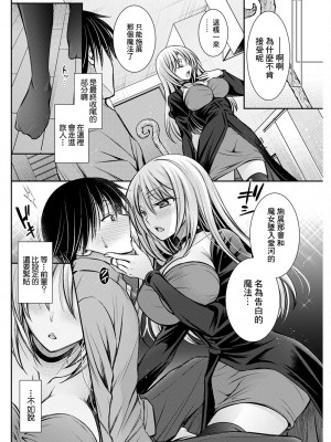 [オレイロ] 魔女のリアル (アクションピザッツ 2023年11月号) [中国翻訳] [DL版]_04