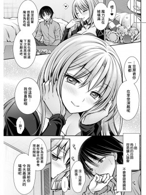 [オレイロ] 魔女のリアル (アクションピザッツ 2023年11月号) [中国翻訳] [DL版]_03