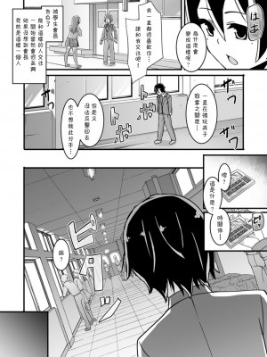 [にゅーひん] リアルタイマー (強制お仕置きタイム Vol.2) [中国翻訳] [DL版]_02
