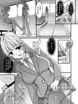 [にゅーひん] リアルタイマー (強制お仕置きタイム Vol.2) [中国翻訳] [DL版]_03
