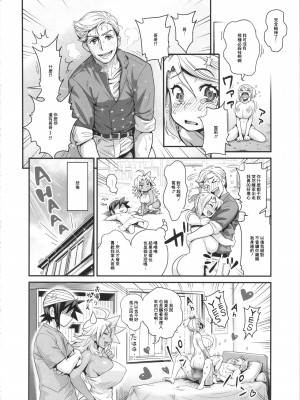 (C89) [spermation (たまつやだ、さとうきみあつ)] えなじぃキョーカ 総集編『凱旋復帰編』[中国翻訳]_16