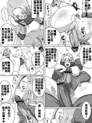 [EROQUIS! (ブッチャーU)] Sacrifice Heros Vol. 2 [老獅機個人漢化]_28