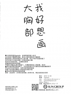 (C97) [SEPIA (OgataAz)] 最近妹のおっぱいが気になって仕方がない｜最近对妹妹的胸部在意得不得了 [甜族星人X茄某人个人汉化]_28