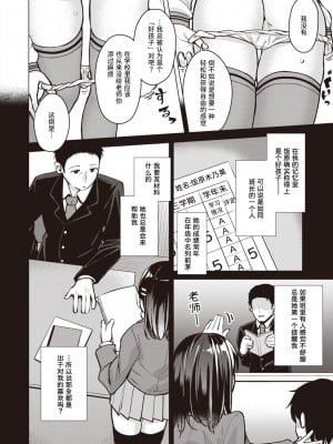 [ぴざぬこ] 扉の前の分岐点 (コミックゼロス #102)｜门前的岔路口 [迟远个人汉化] [DL版]_06