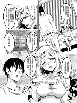 [スタジオあるた (久水あるた)] 神待ちJK拾ったら居座られた｜撿到的離家JK在家裡住下來了 [中文] [蕪菁堂]_24_p23